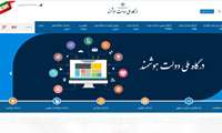 وزارت نفت به پنجره ملی خدمات دولت هوشمند متصل شد